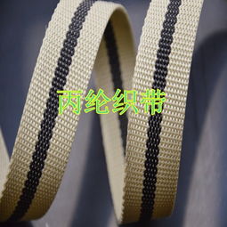 丙綸間色織帶 星躍織帶廠定制供應的創新彈性帶材